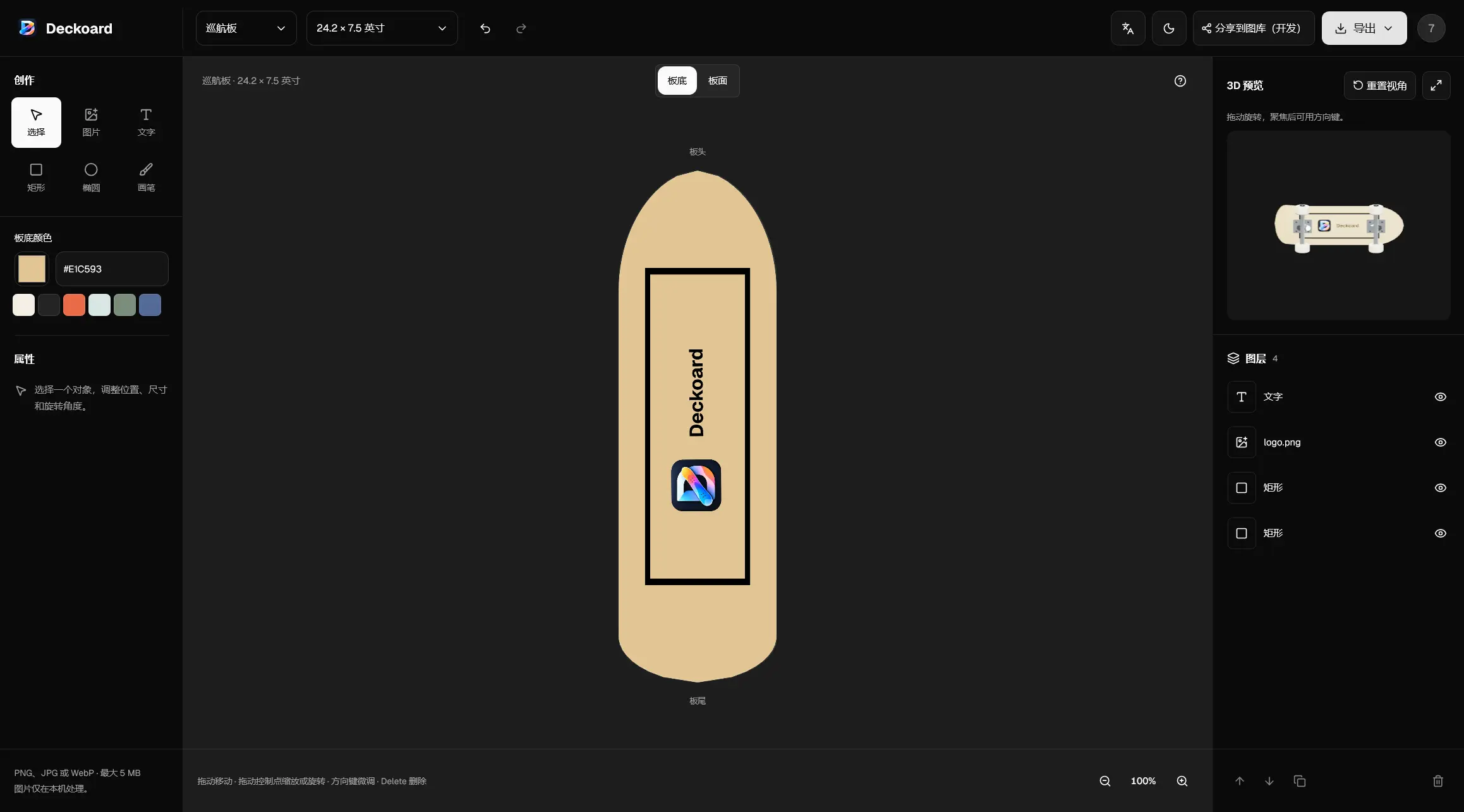 The Deckoard board editor with a tan deck graphic and the Deckoard wordmark on the canvas, beside the creation tools, layer list, and a live 3D preview.